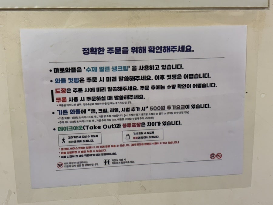 마로와플 사진 2