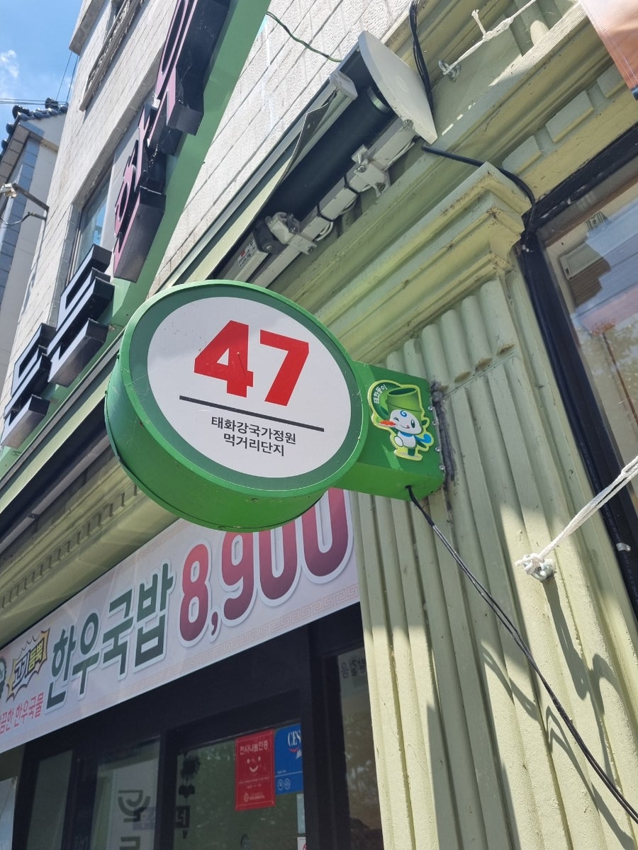 든든한우국밥 사진 4