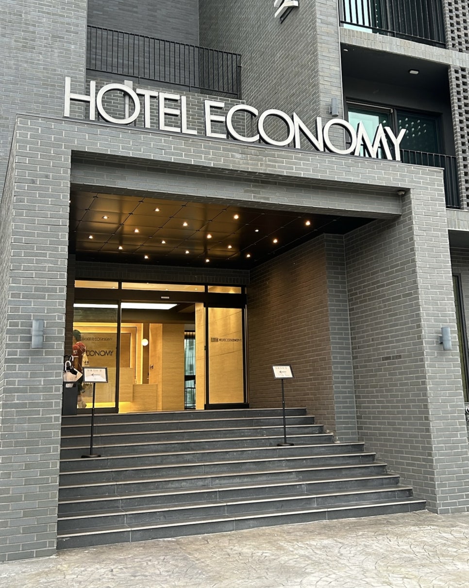 호텔이코노미 사진 2