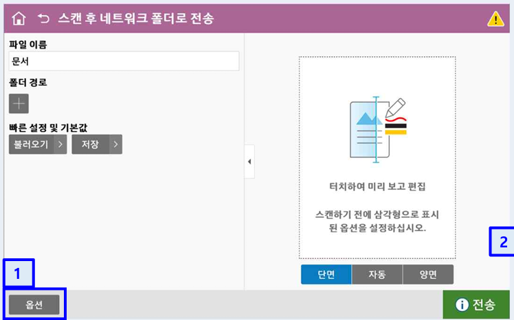 삼성 SL-X6300LX 복합기 여러 장 스캔 시 PDF 자동 분할 저장하는 방법