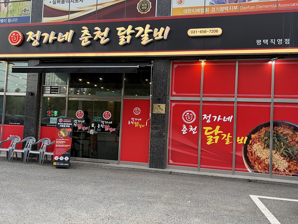 정가네 사진 2