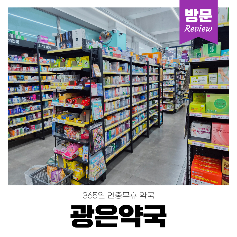 아산약국 사진 1