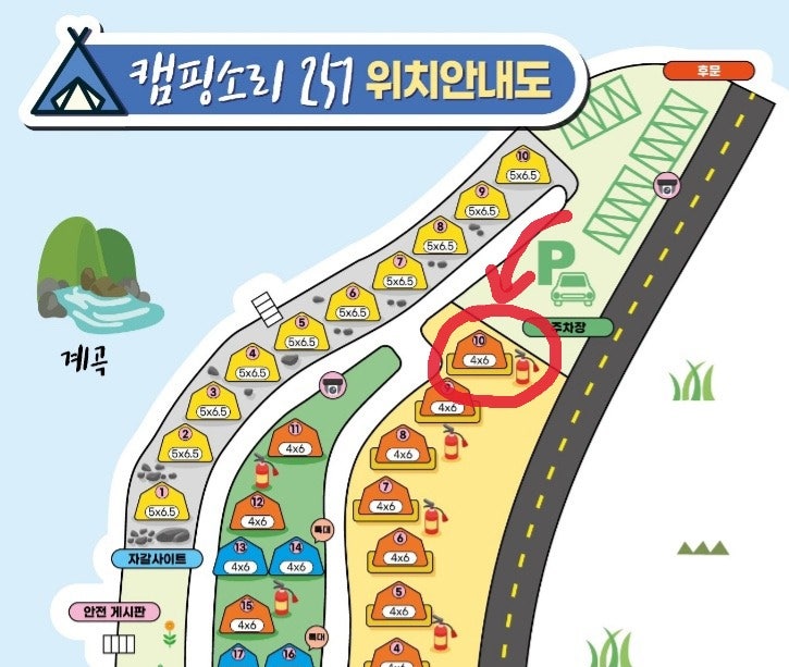 캠핑소리251 사진 3