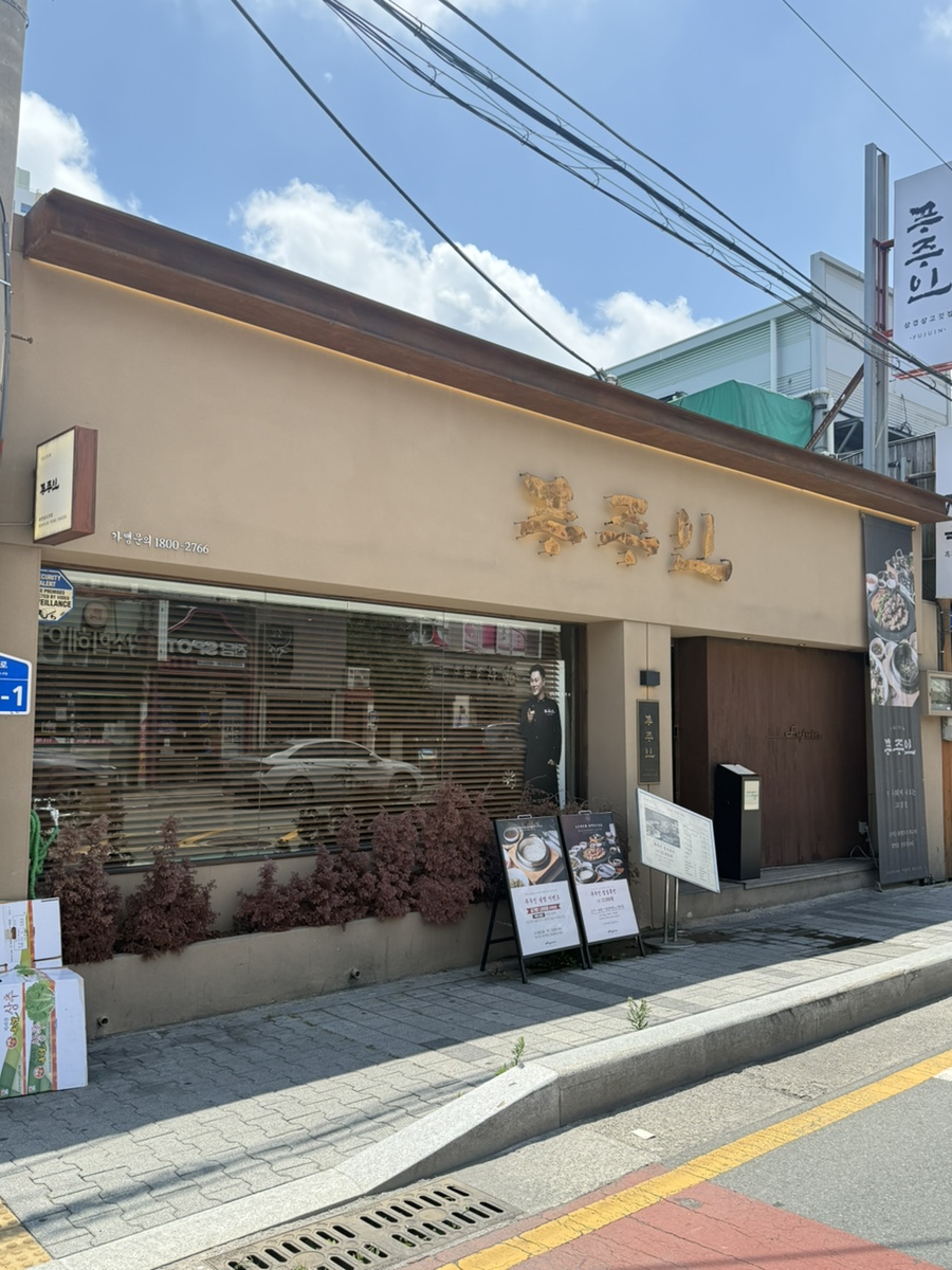 푸주인 사진 1