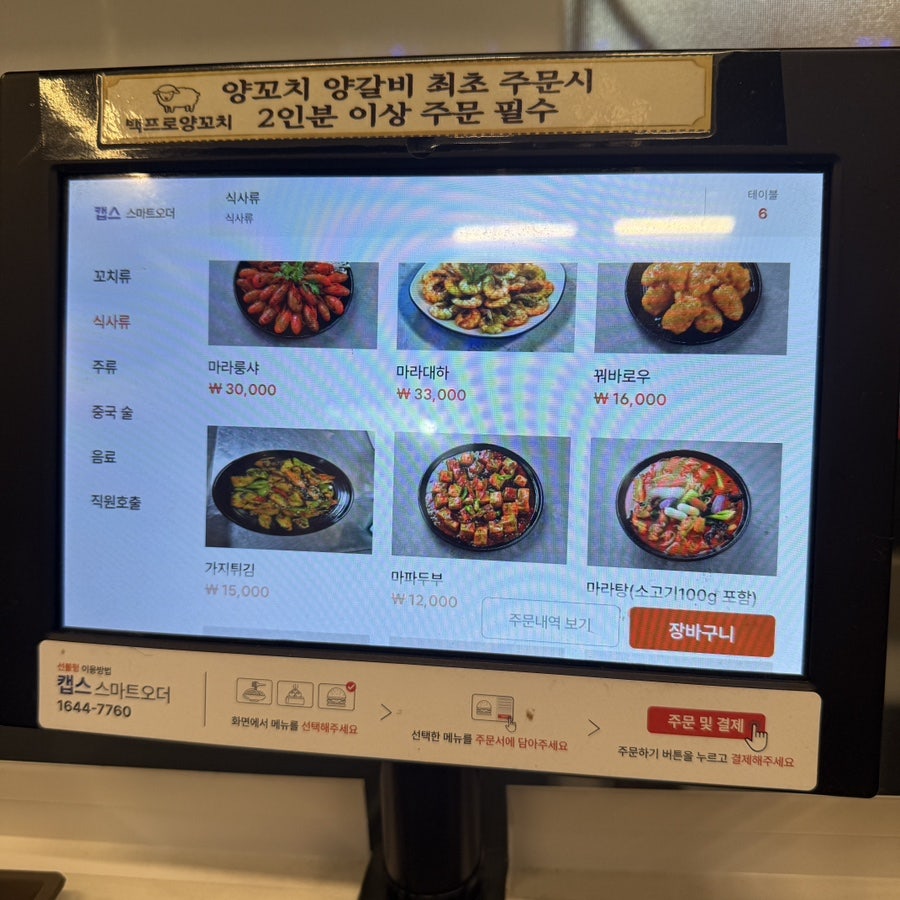 백프로양꼬치 사진 6