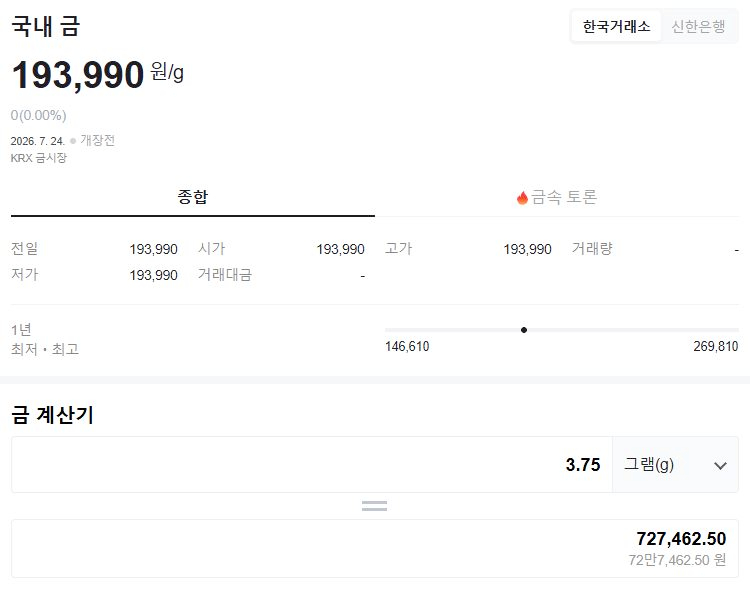 골드바 사진 2