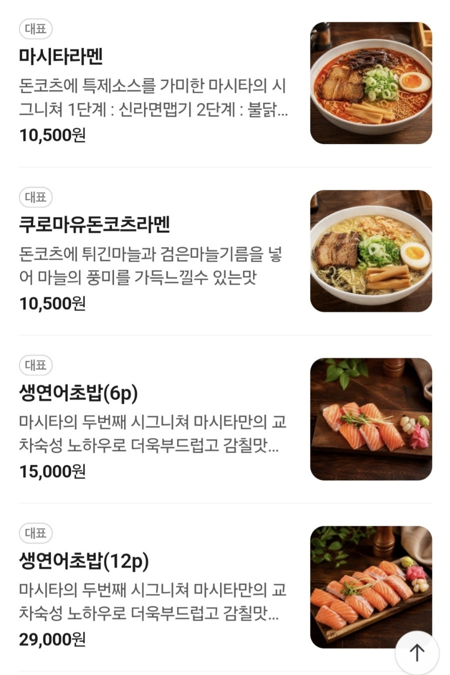 마시타라멘 내포본점 사진 6