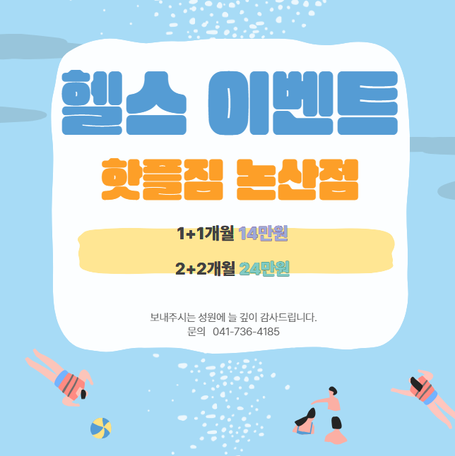 핫플짐 사진 2