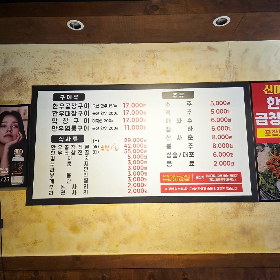 대파생곱창 서신본점 사진 5