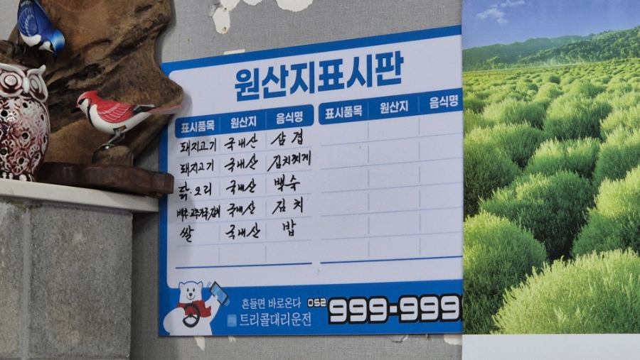 부산식당 사진 3
