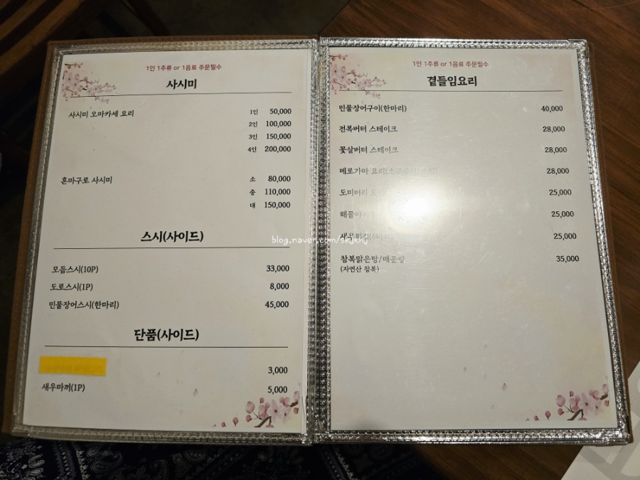이자카야 명 사진 5