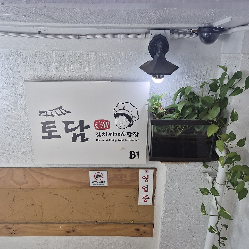 토담 사진 1