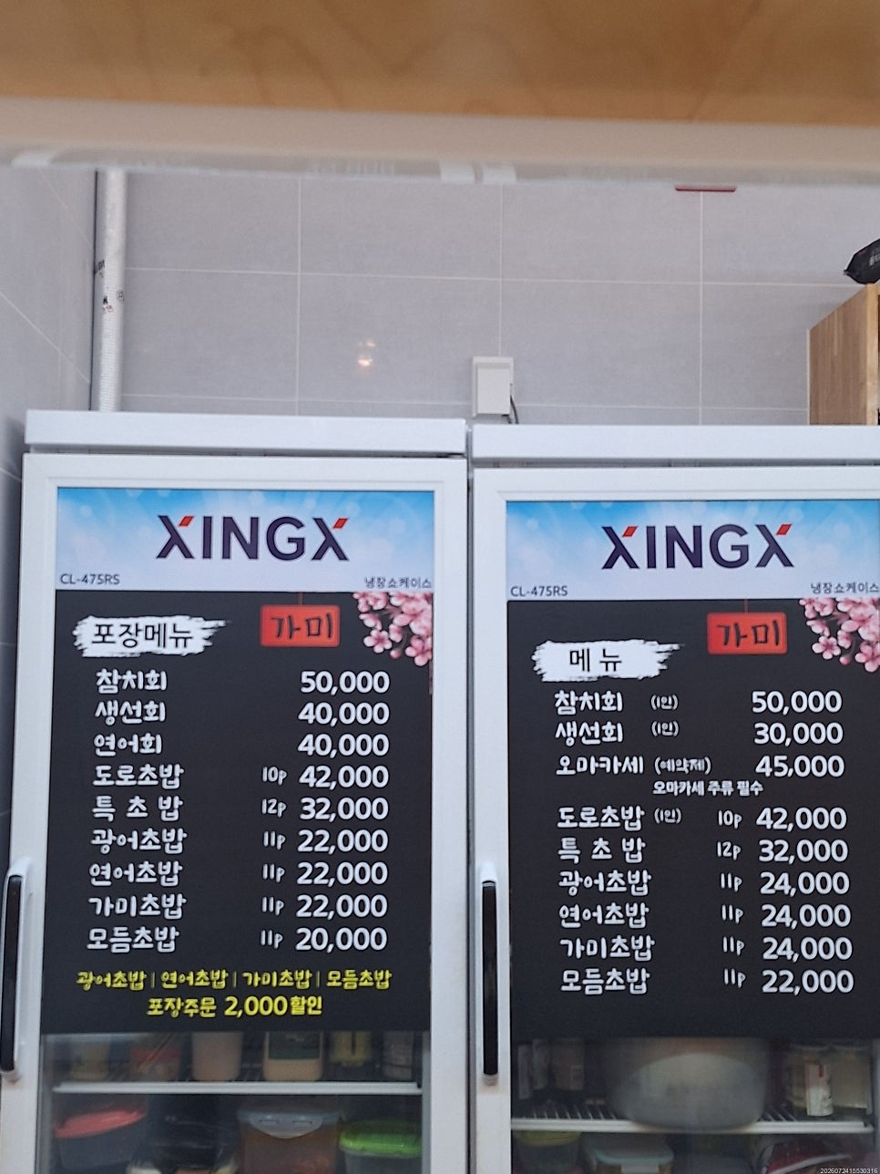 가미 사진 3