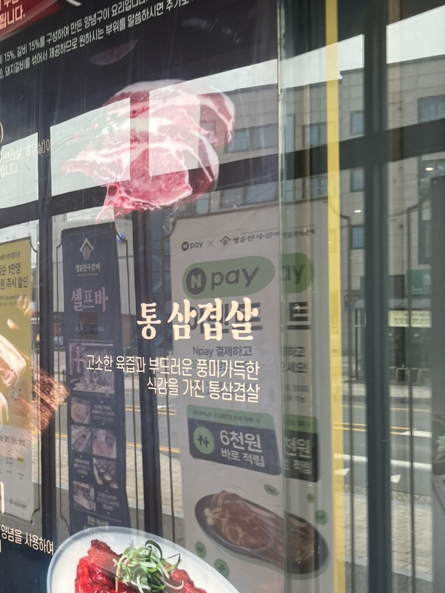 명륜진사갈비 진천덕산점 사진 2