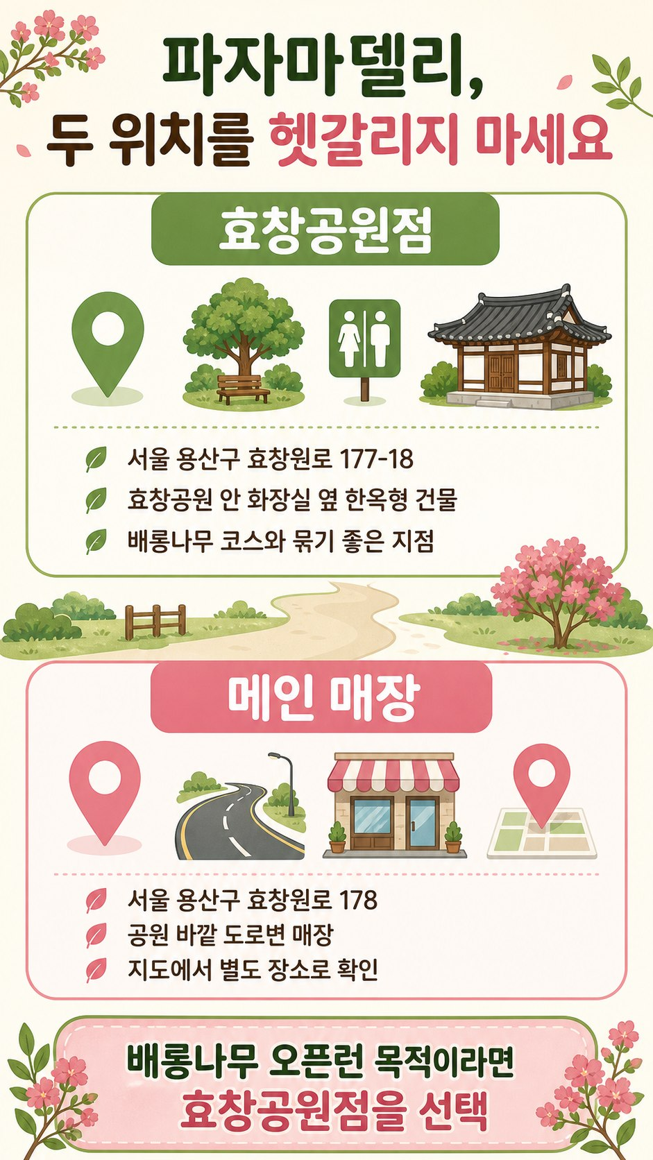 파자마델리 사진 3