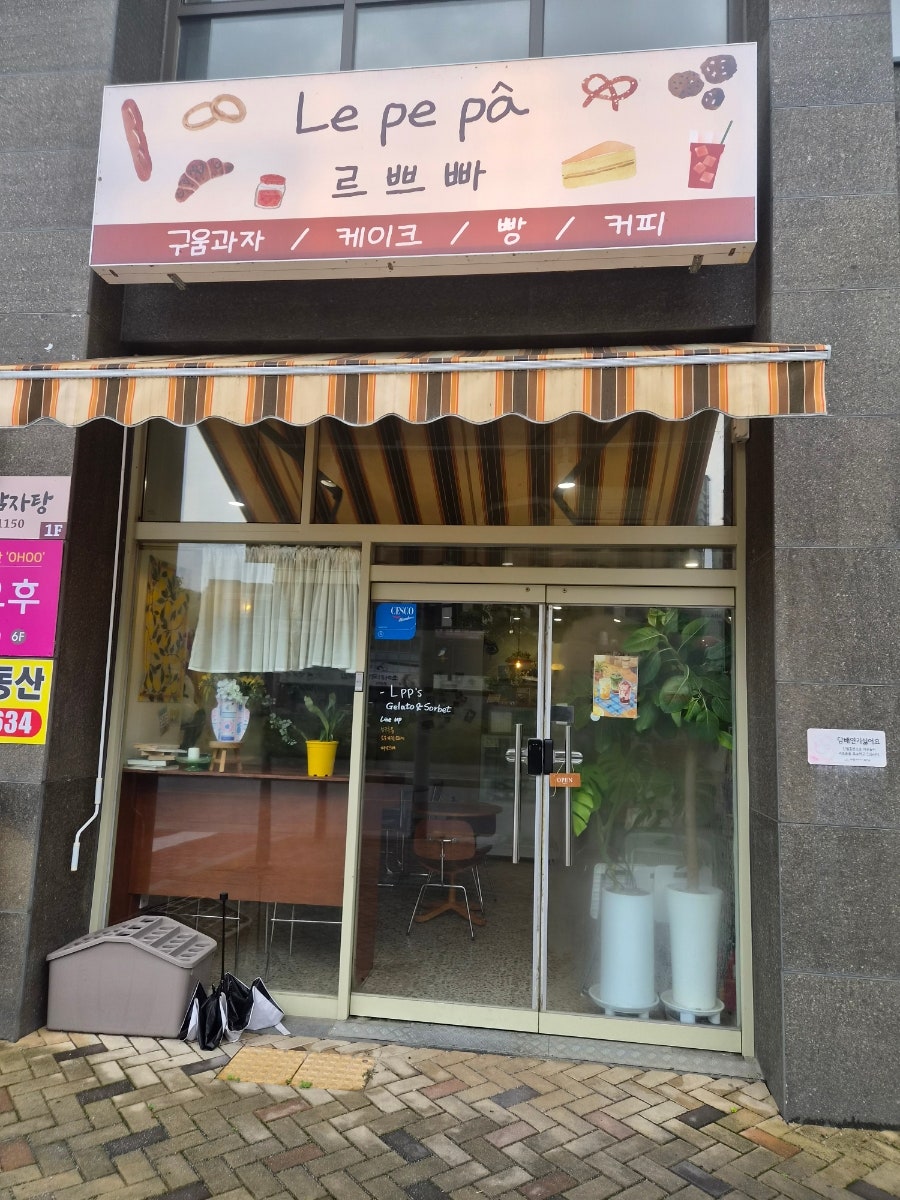 르쁘빠 사진 1