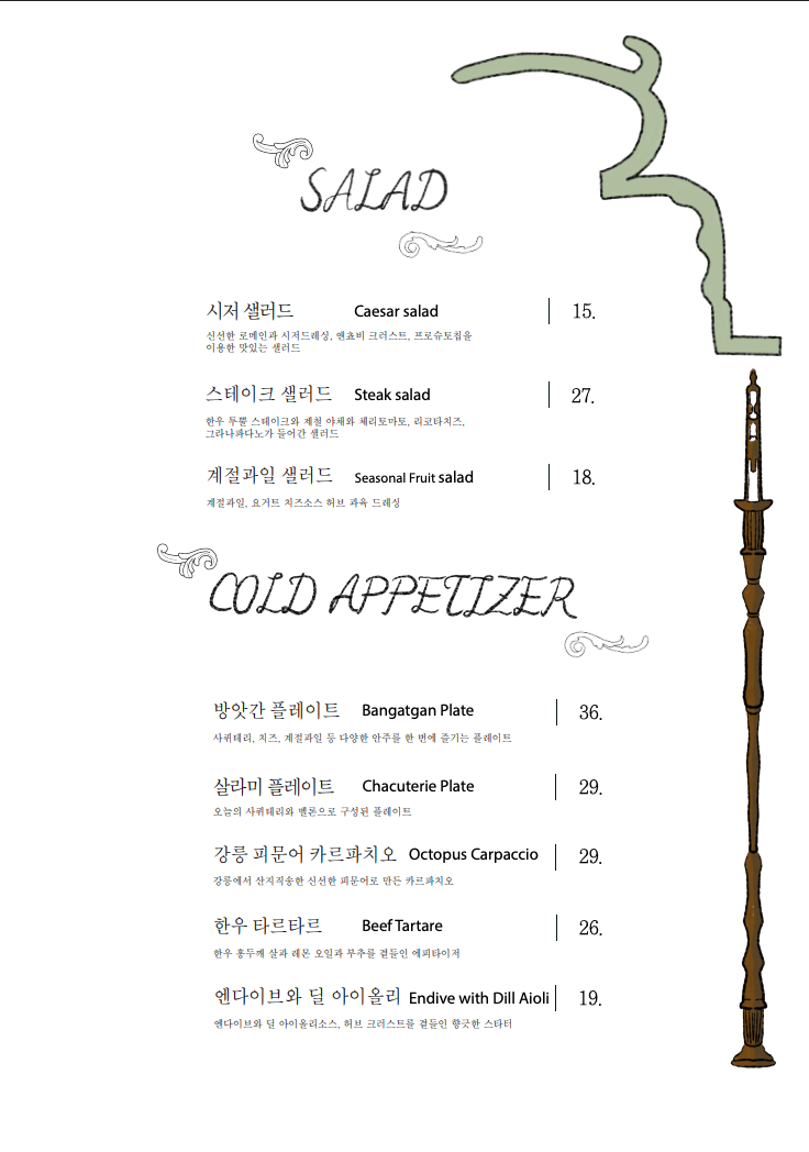 동남방앗간 한남점 사진 5