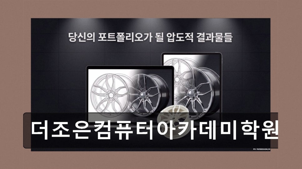 Deojoeunkeompyuteoakademihakwon Incheonjeom photo 3