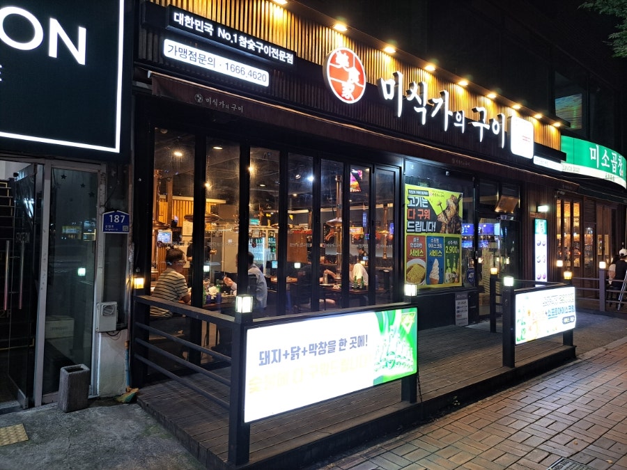 미식가의구이 사진 3