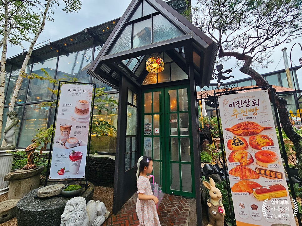 이진상회 사진 4