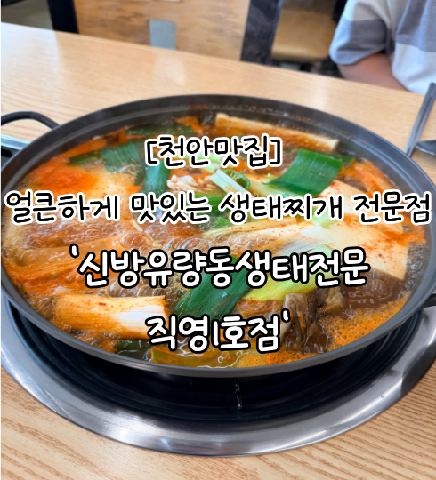 신방유량동생태전문 사진 1
