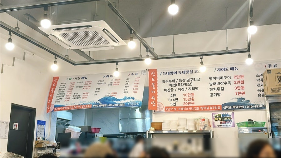 신토불이수산 사진 3