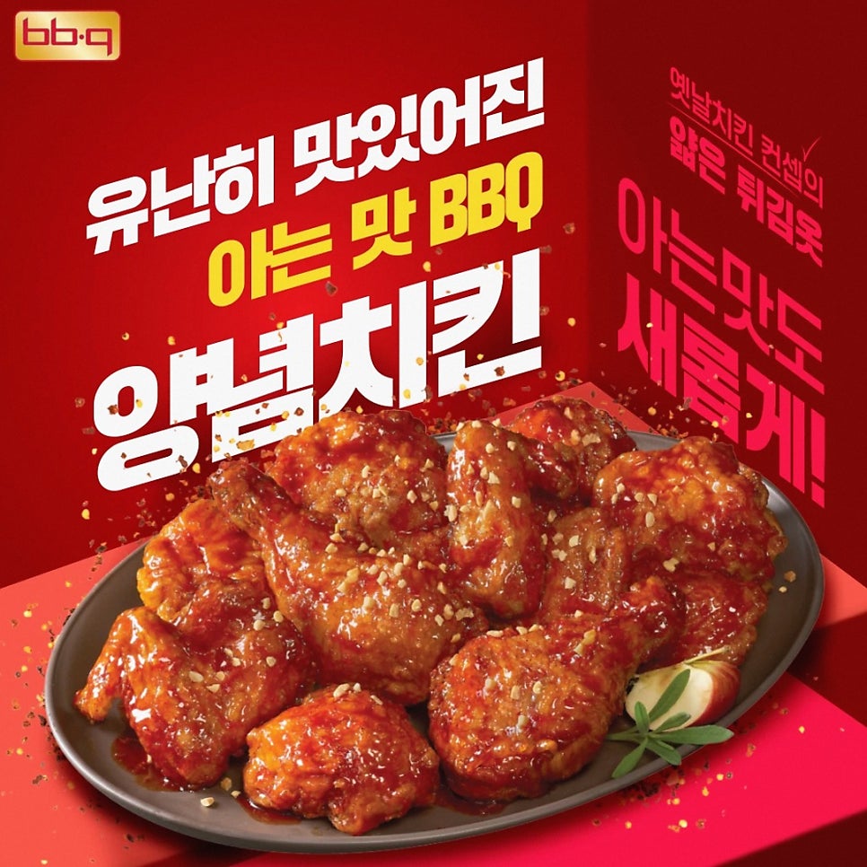 BBQ 해남터미널점 사진 5