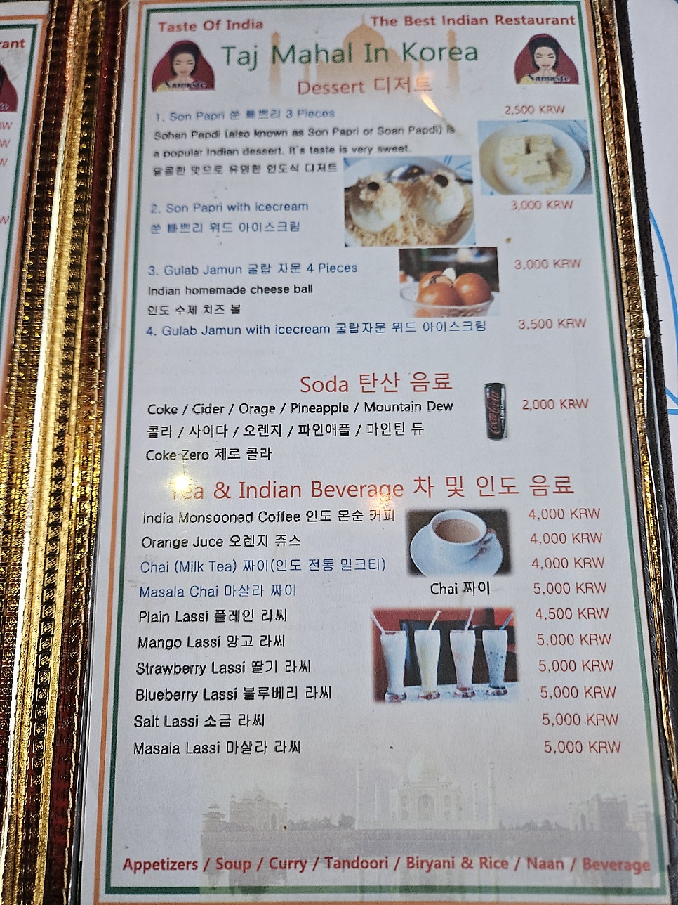 타지마할인코리아 사진 4