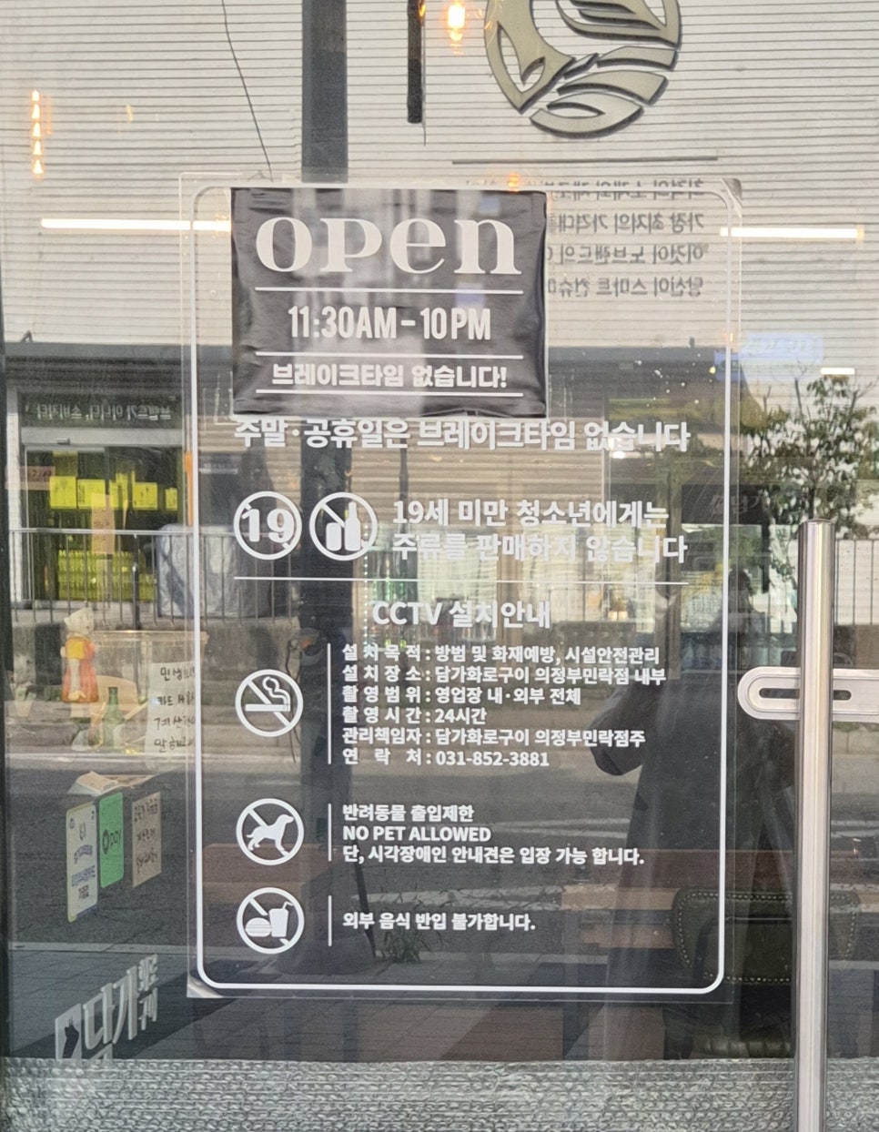 담가화로구이 의정부민락점 사진 2