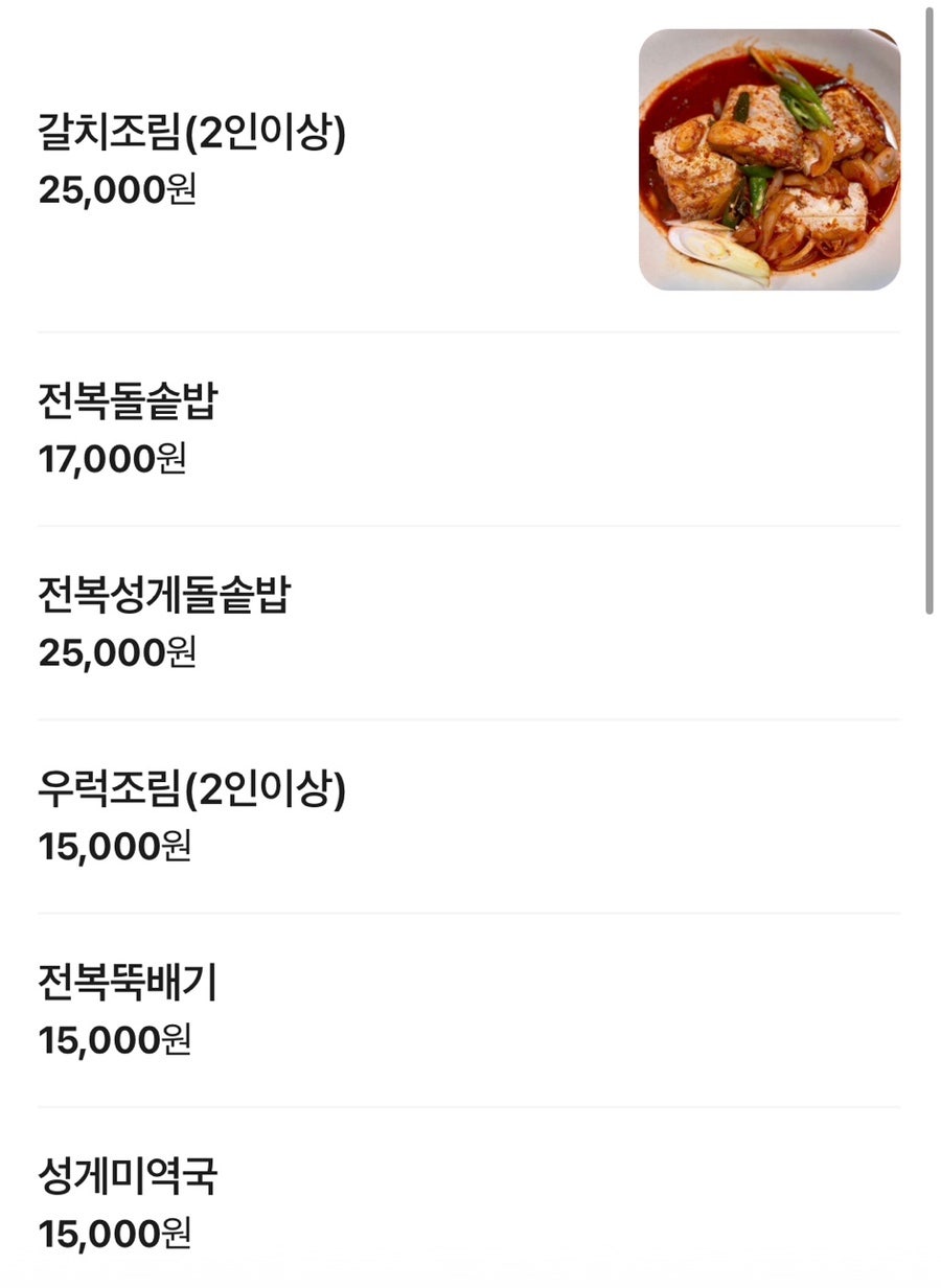 도진식당 사진 3