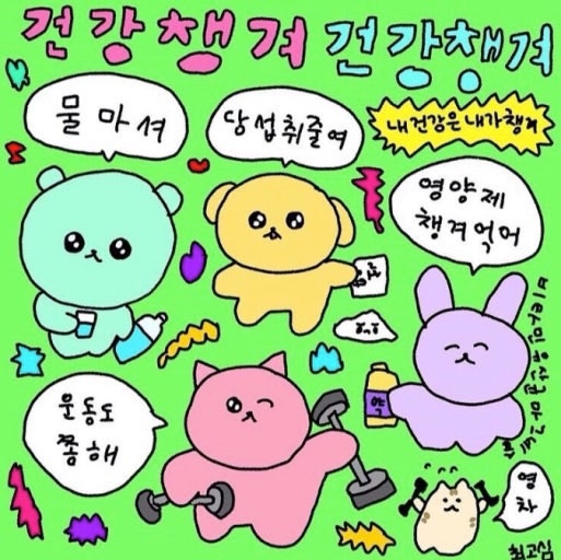 20대 영양제 추천(이너뷰티)