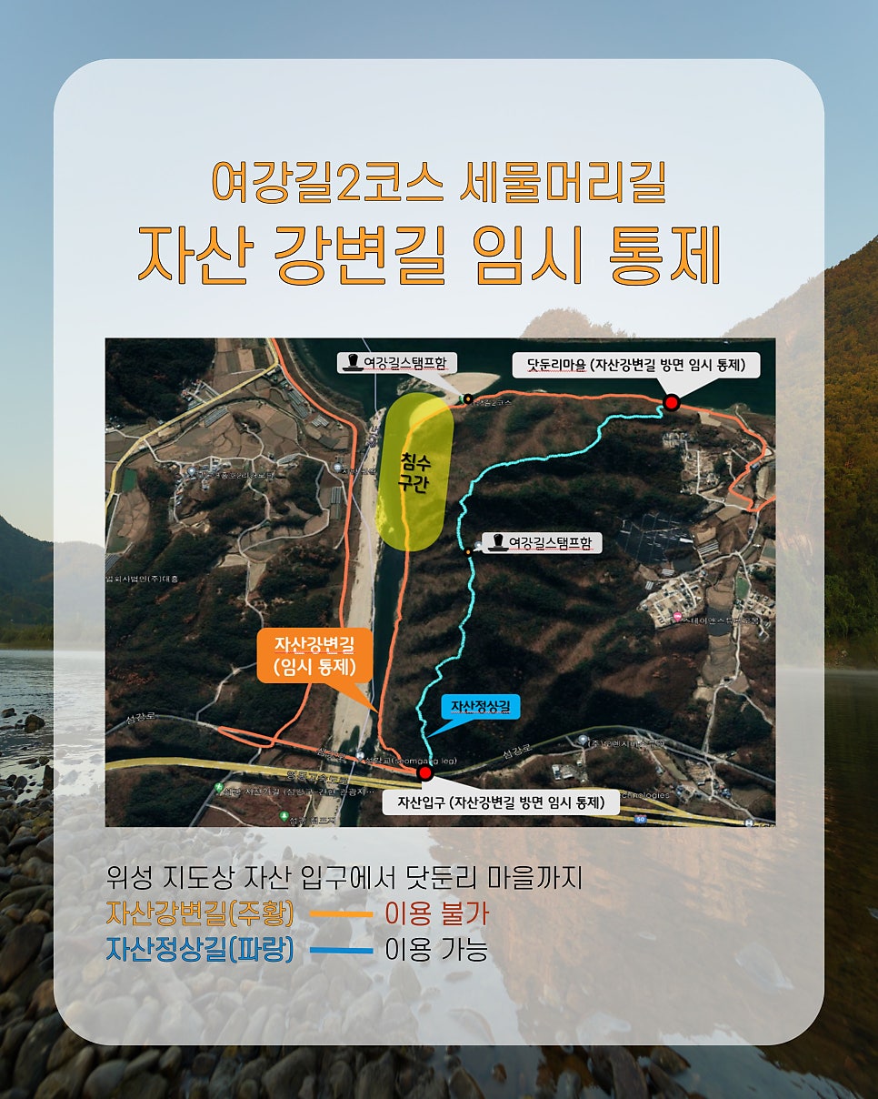 여강길 2코스(세물머리길) 사진 3