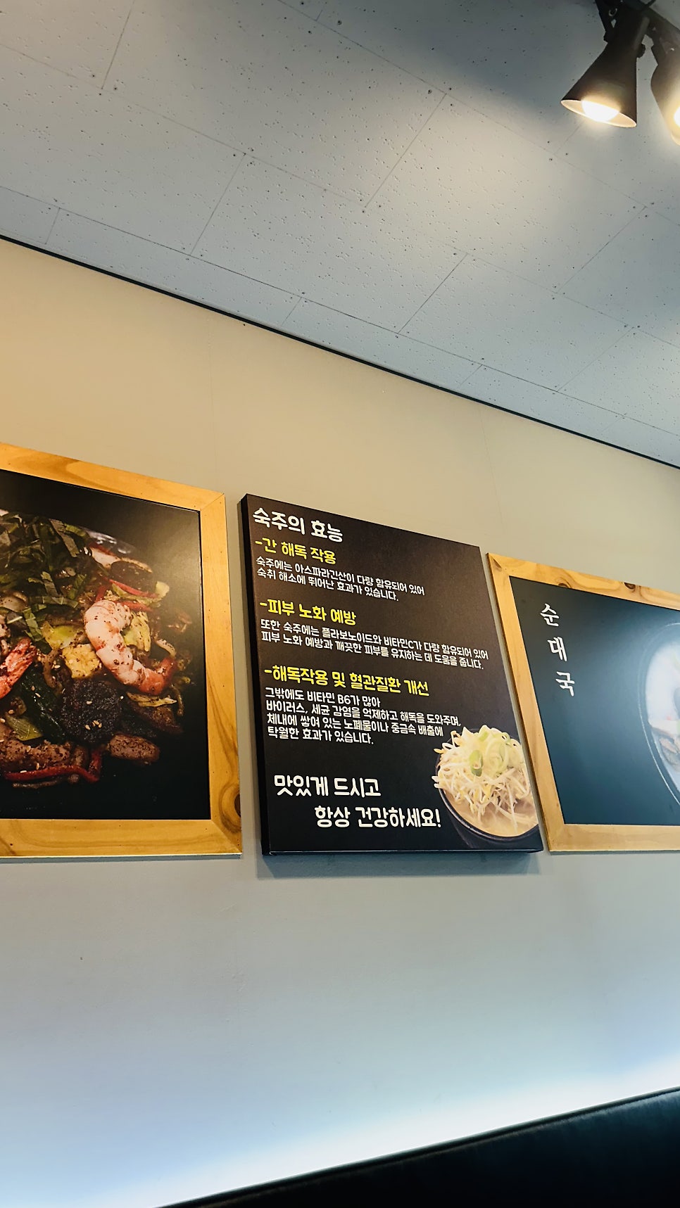 정칠구백순대&순대국 검단사거리역점 사진 4
