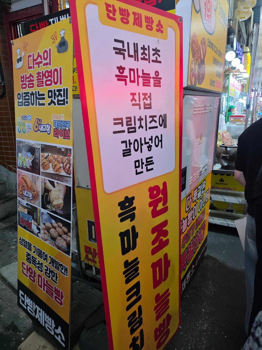 단빵제빵소 사진 5