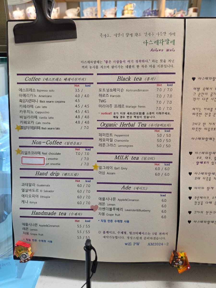 아스레와말레 사진 4