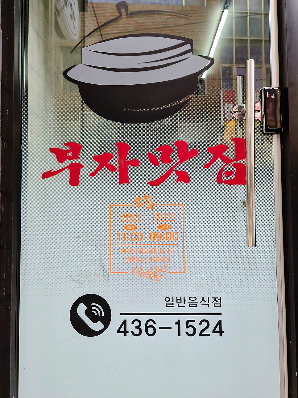 전골 사진 3