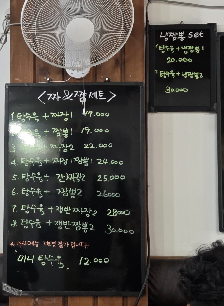 짜앤짬이야기 사진 5
