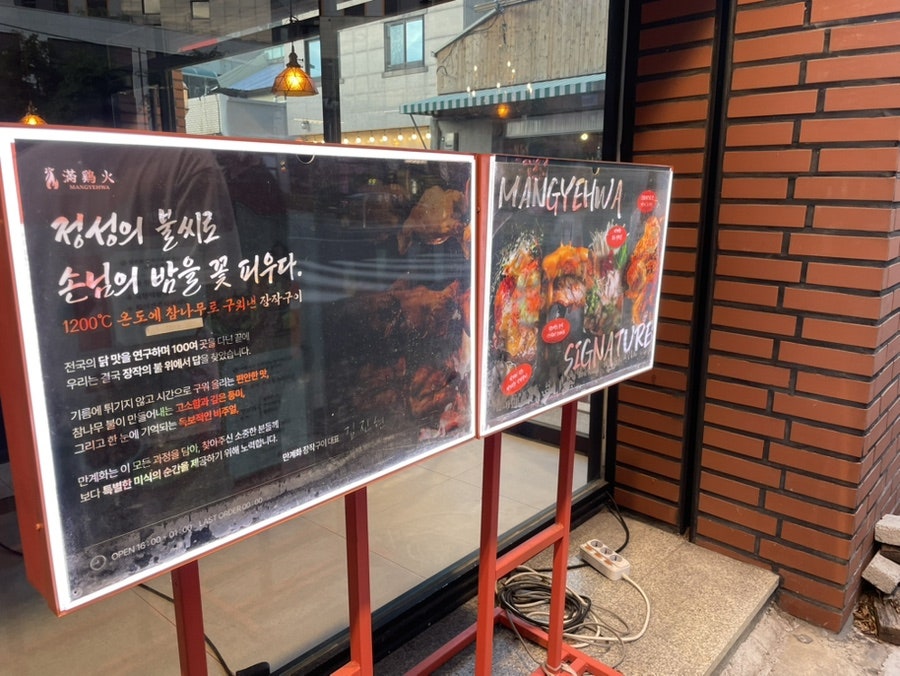 만계화 고성점 사진 5