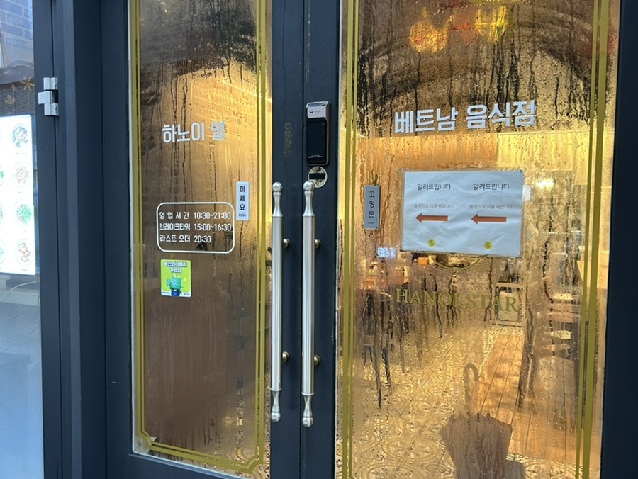 하노이별 AK&기흥점 사진 2