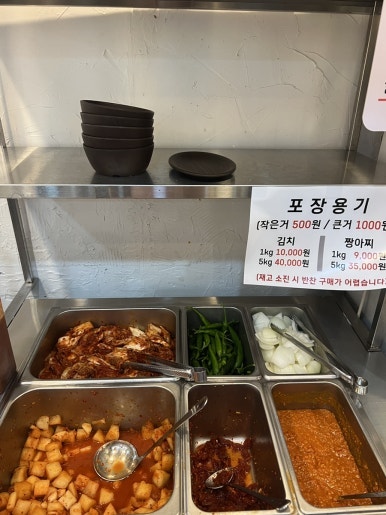 오복누룽지삼계탕 월평점 사진 6