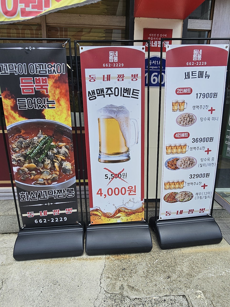 동네짬뽕 사진 2