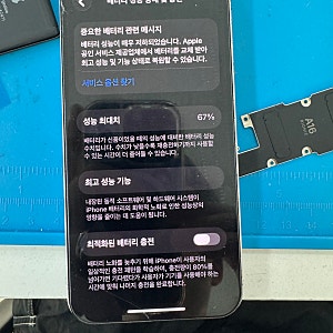 남양주 아이폰12 미니 배터리 교체 후기! 성능 67%! 별내 아이폰수리!