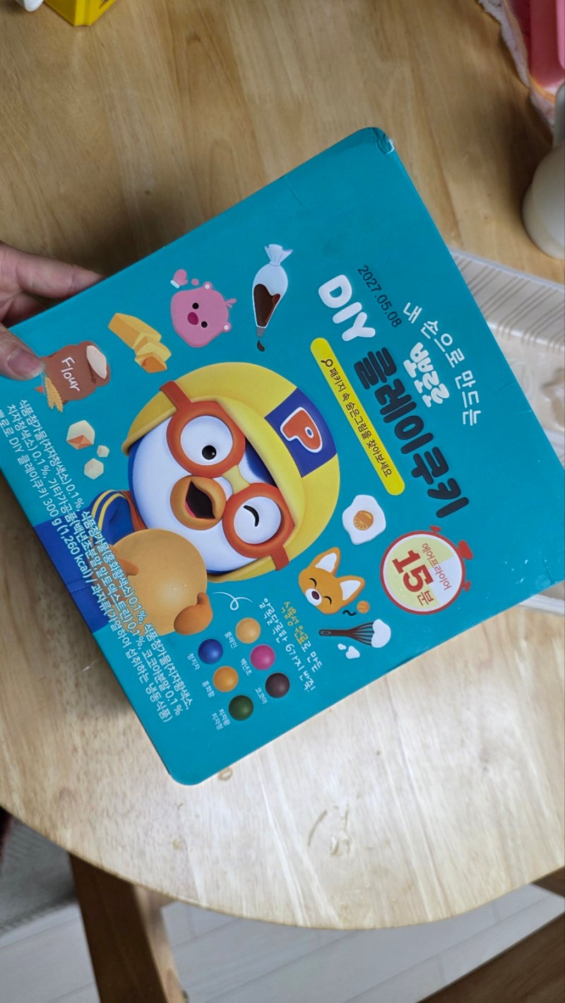 뽀로로 DIY 클레이 쿠키 만들기