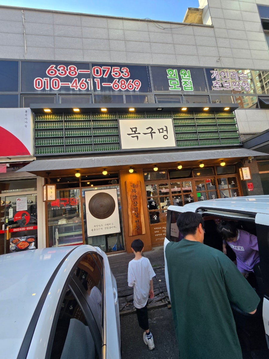 목구멍 대구월배점 사진 5
