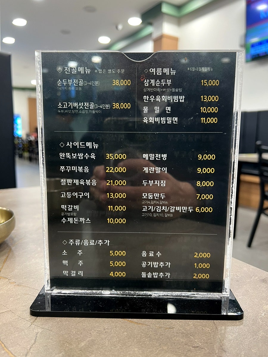 완뚝순두부 만촌점 사진 4