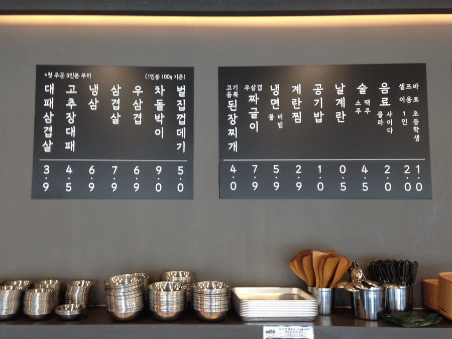 장림대패 사진 6