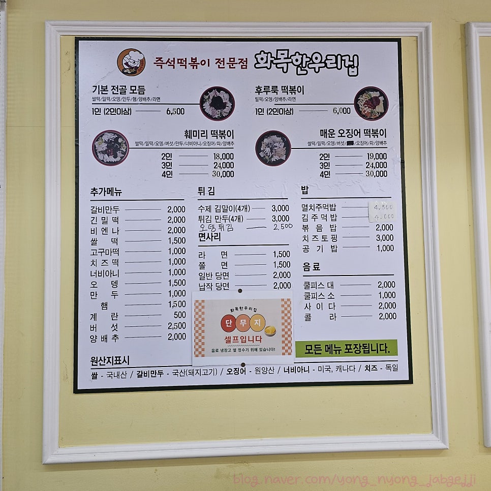 화목한우리집 사진 2