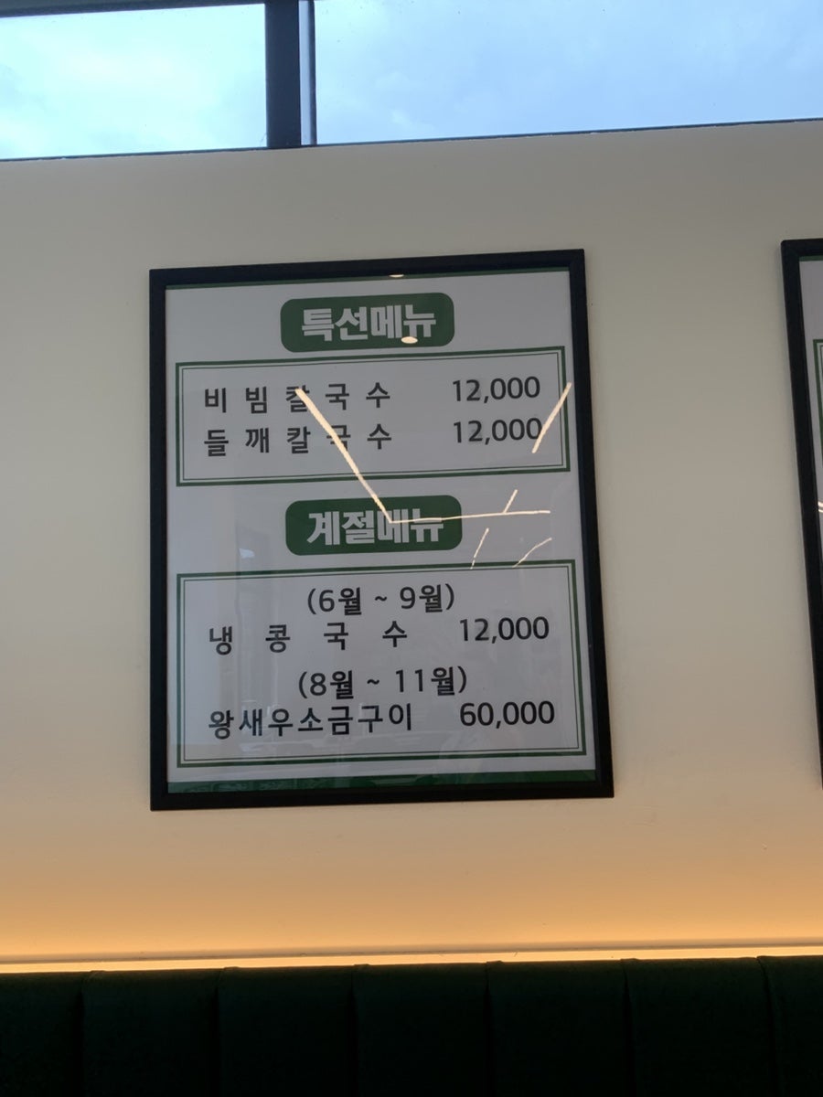 대부면가 우리밀칼국수 대부본점 사진 4