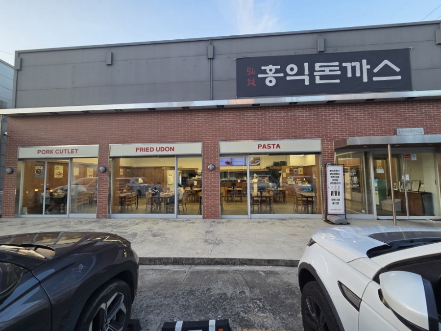 홍익돈까스 봉담점 사진 1