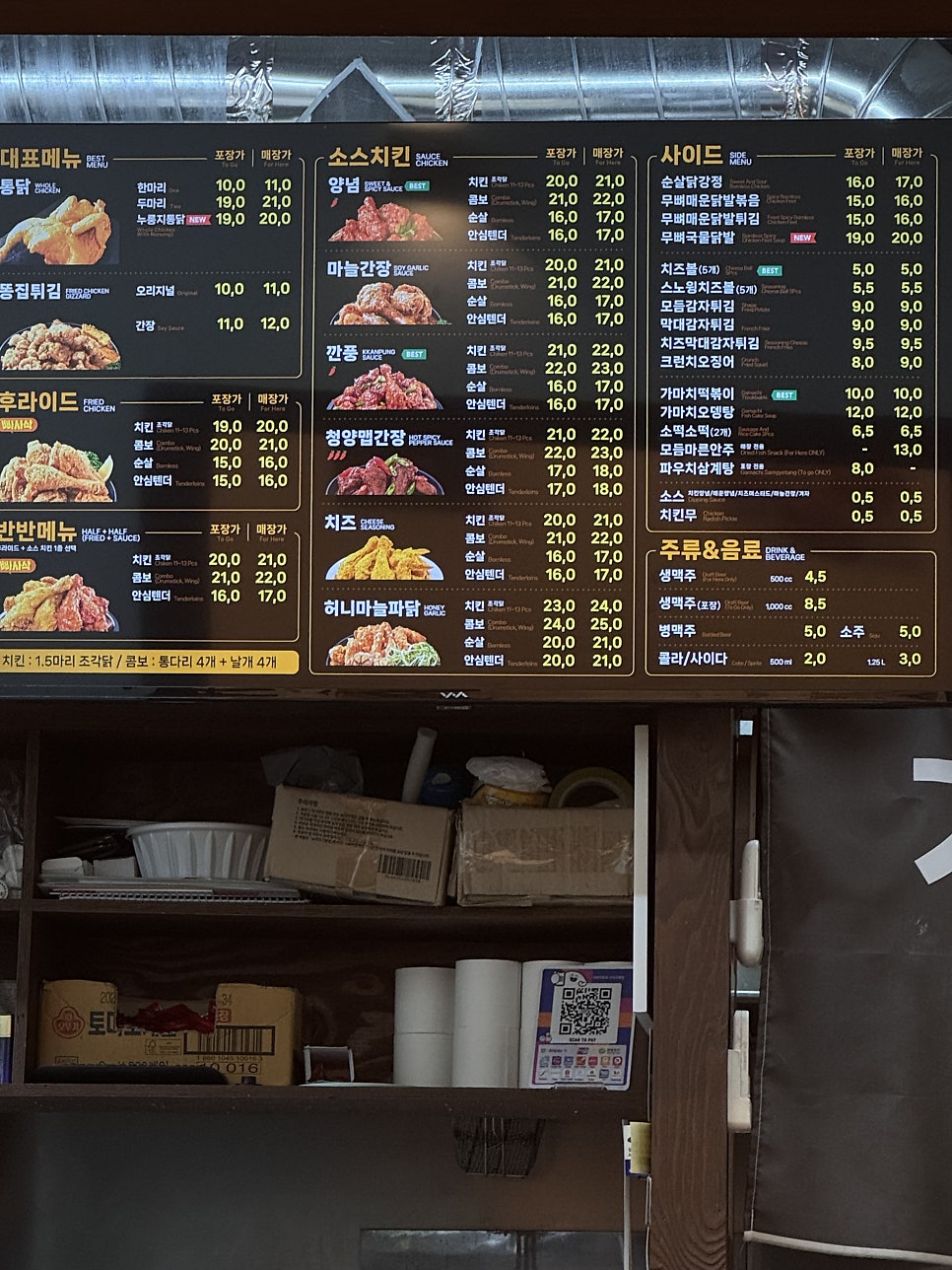 가마치통닭 평택동삭점 사진 6